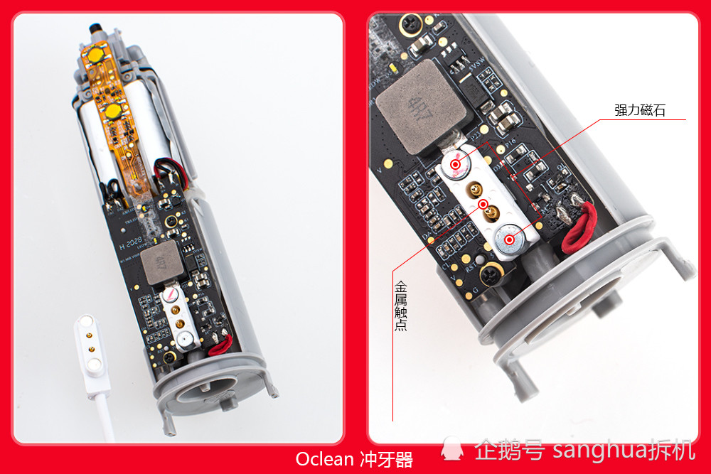 国货能否自强?空气动力 迷你身材oclean w1冲牙器拆机