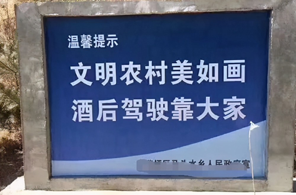 "禁止做人,后果自负"哈哈哈那些有错字的广告牌是要笑死我_腾讯新闻