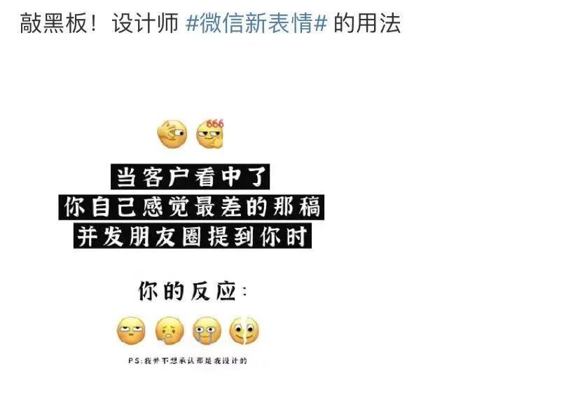 微信新表情新玩法:看图造句,"学废"了吗?