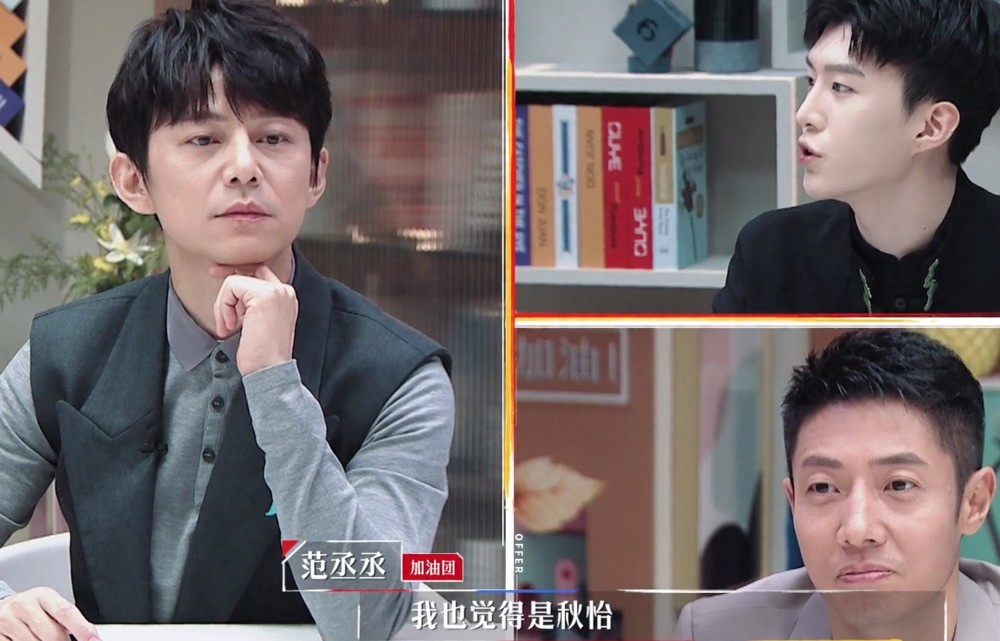范丞丞力挺的詹秋怡为什么没能成为首批实习生何炅的猜测全中