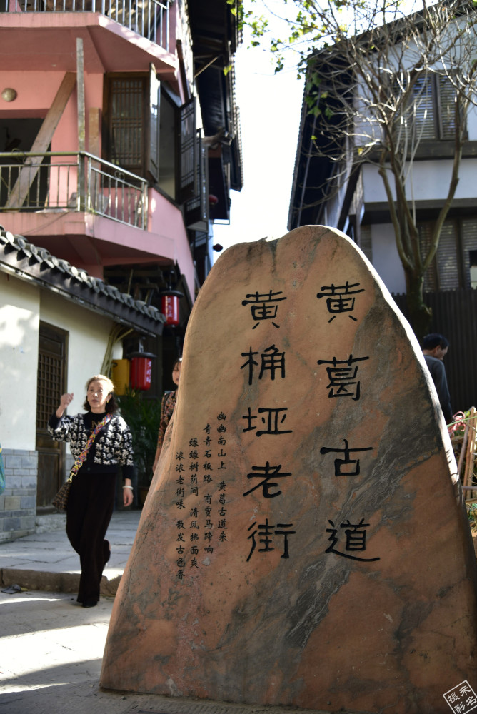 探访800年历史的黄葛古道,途经黄桷垭老街,竟是作家三毛的故居