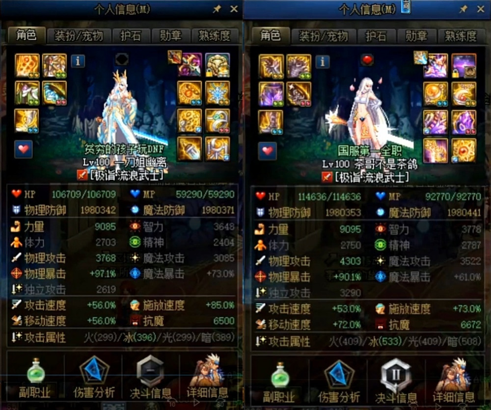 DNF女鬼剑契魔者刷图加点详细一点的