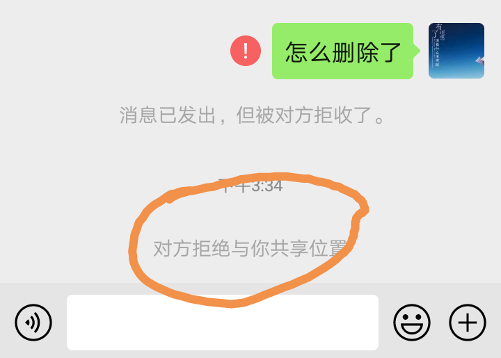 被微信好友拉黑后自己这边有什么变化