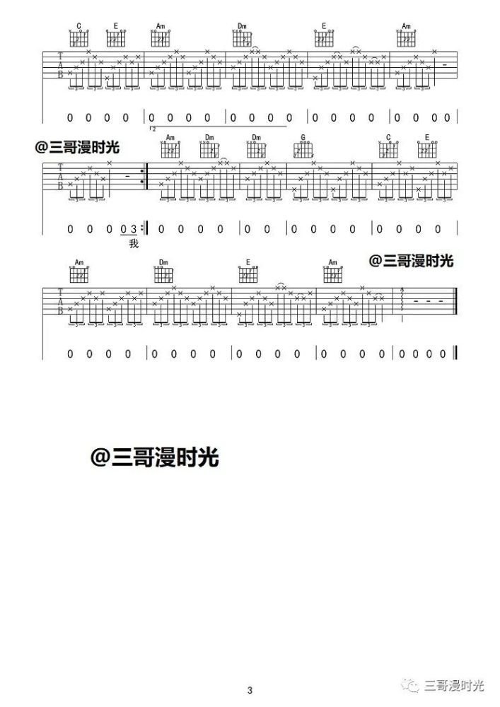 歌曲你的眼角流着我的泪原唱曲谱_小白杨歌曲原唱曲谱(5)