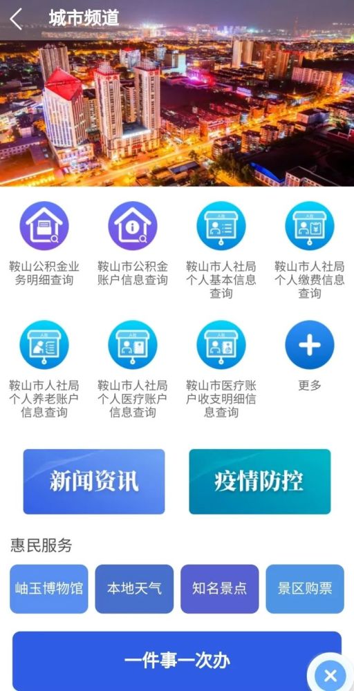 鞍山快速推广网站 腾讯网