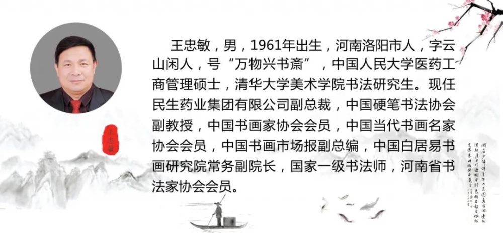 【万物兴书斋】王忠敏书法作品鉴赏《常德乃足》