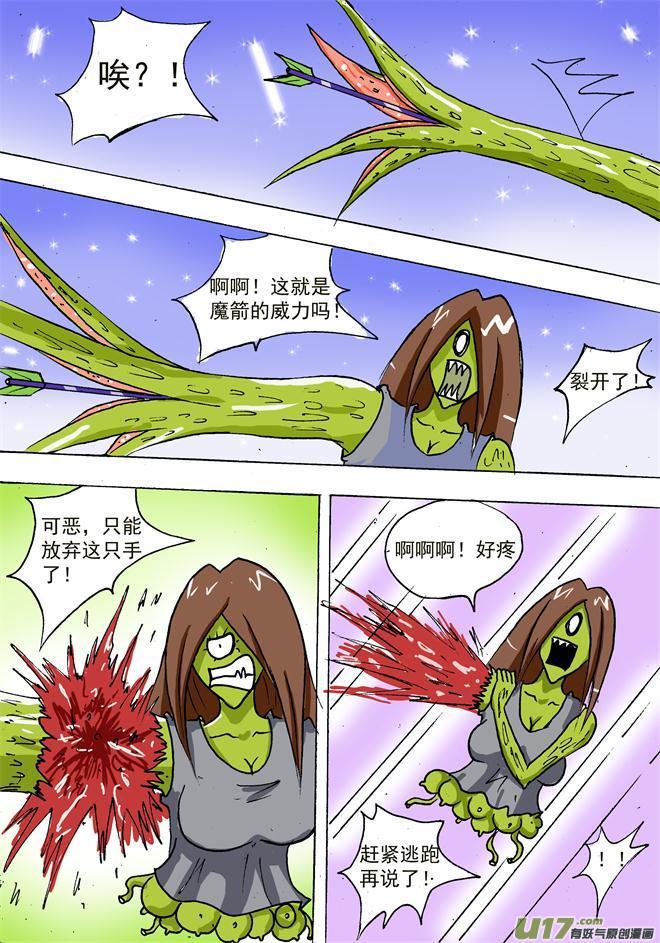 人性怪谈漫画:一觉醒来,他发现自己变成了女人!
