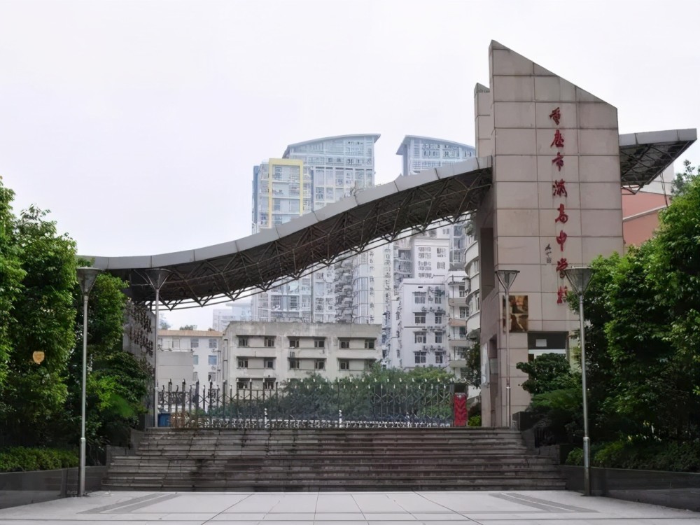 校园环境 石桥铺校区 二郎校区 田家炳中学 重庆市田家炳中学位于