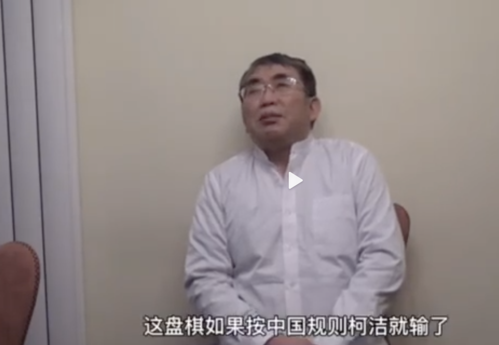 聂卫平真敢说!评价柯洁击败韩国人拿八冠王:按照中国规则就输了