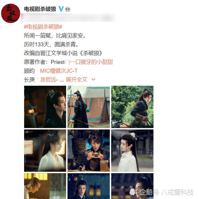 双男主的电视剧又来了,《杀破狼》杀青,颜值爆表的"长庚"上线