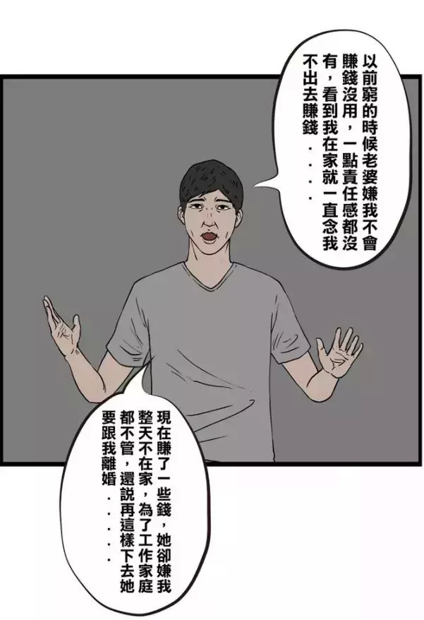 脑洞漫画就算是大师也猜不透女人的心思