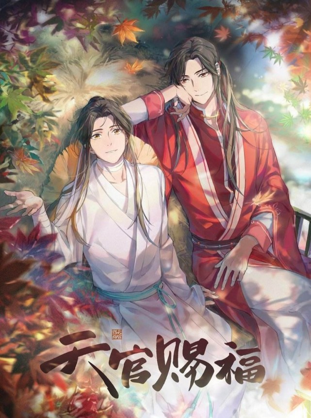 天官赐福》将拍真人版！百万网友票选鹿晗谢怜，花城选角竞争激烈-腾讯新闻