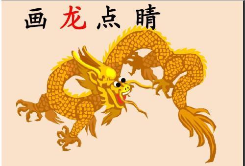 凌空什么什么成语_成语故事图片(2)