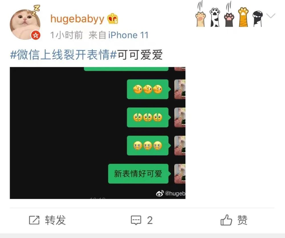 刷屏了!微信6个新表情上线!苏有朋本尊下场
