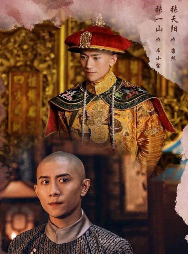 张一山版《鹿鼎记》扑街的真正原因