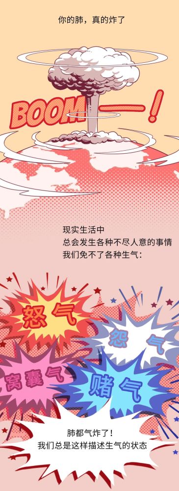 肺真的会被气炸吗?答案让人意外了!