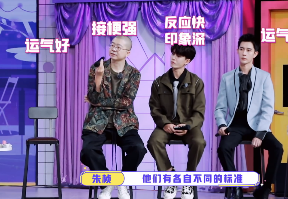 作为本期节目的嘉宾,朱桢,李诞,任嘉伦,邢菲,于朦胧加入其中,一起和