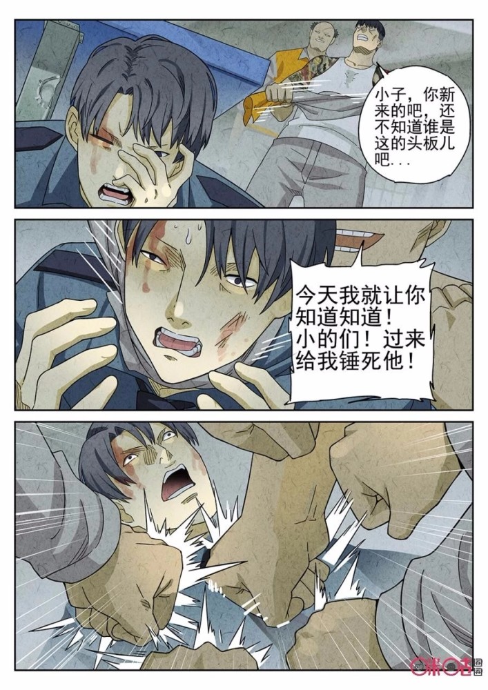 极刑饭漫画:金杀都馋的佛跳墙