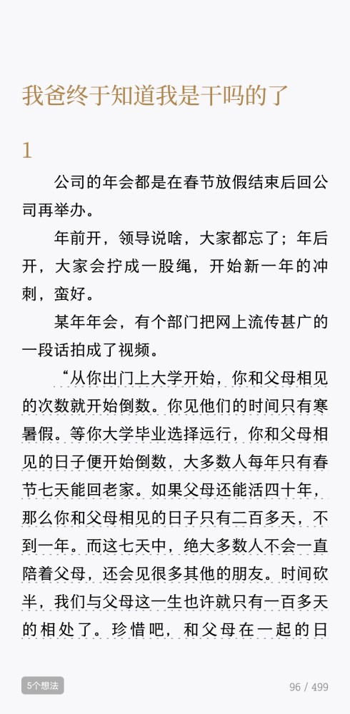 爸妈妈去上班简谱_爸爸妈妈去上班简谱(3)