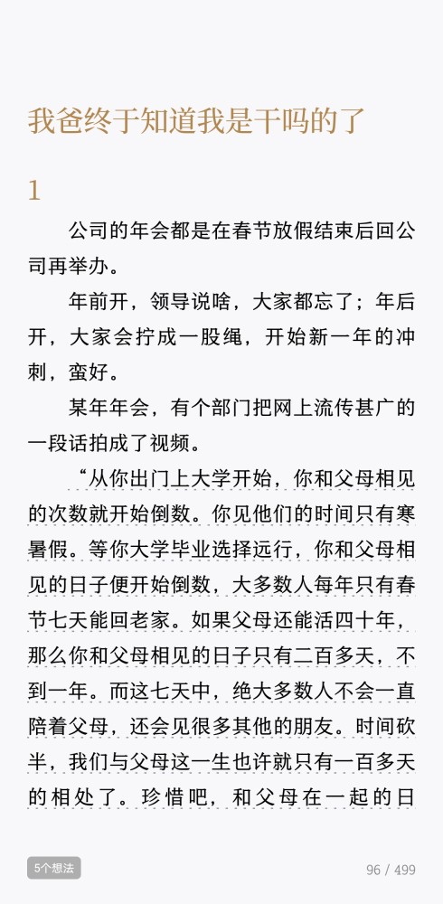 爸爸爸妈妈去上班简谱_爸爸妈妈去上班简谱(3)