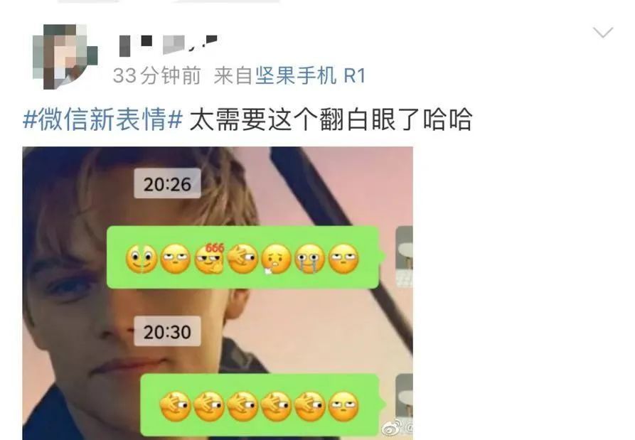 微信6个新表情上线!网友狂刷:我裂开了