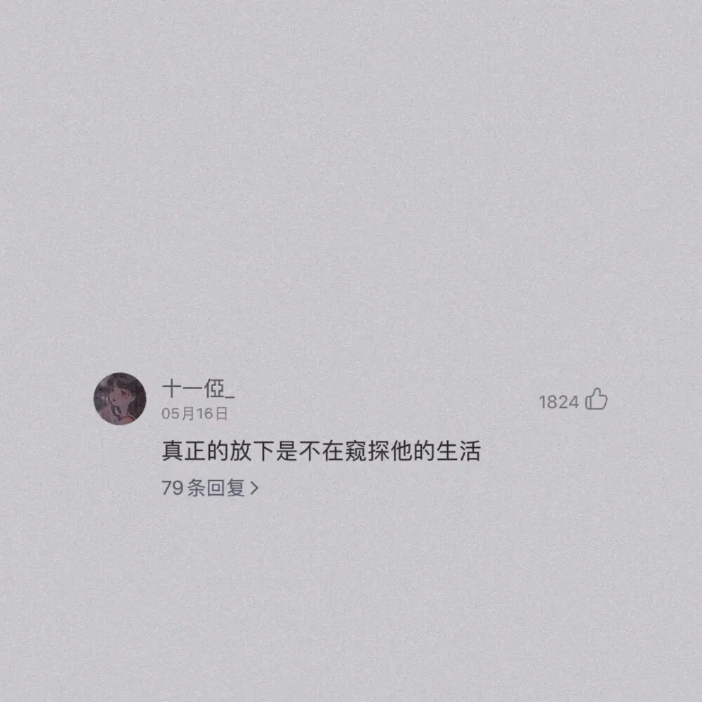 文字背景图/我喜欢他,所以我不跟他恋爱