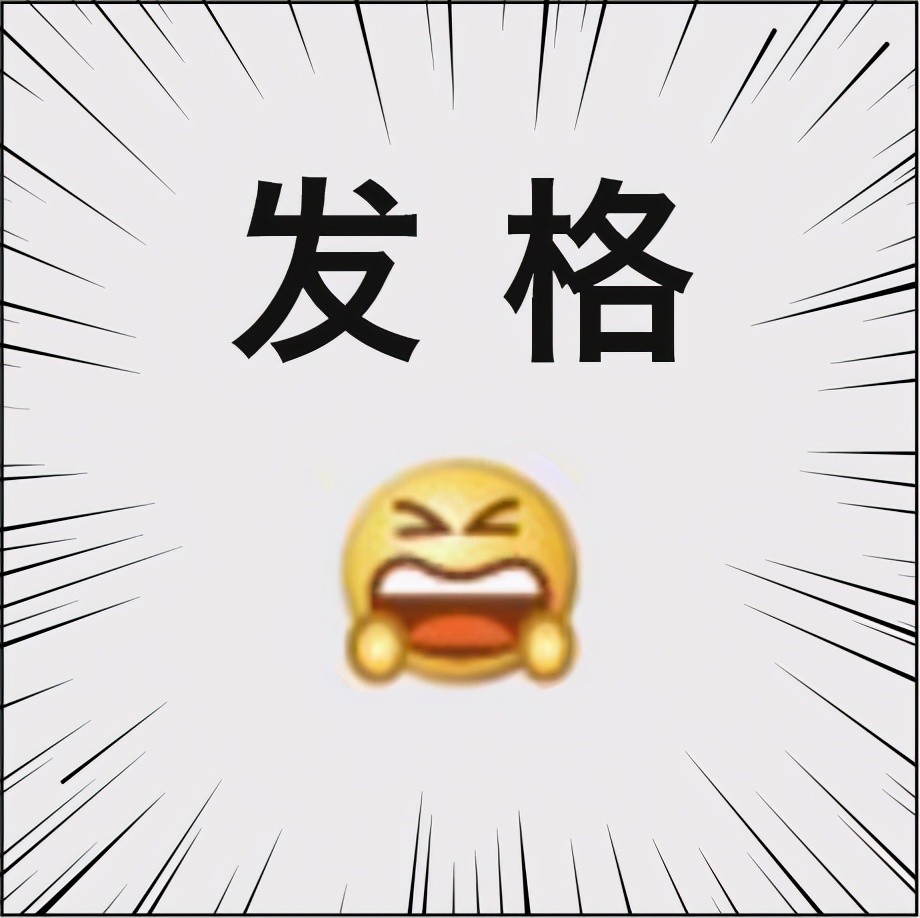 微信6个新表情刷屏!灵感竟是"五阿哥"?我裂开了!上海话全套解读!