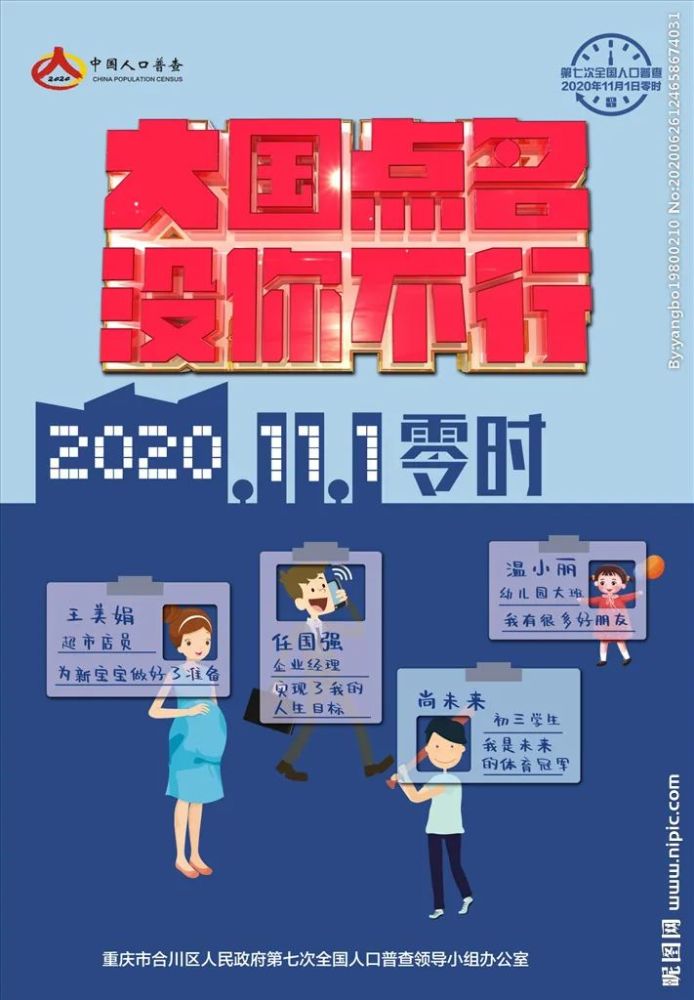 如何辨别真假人口普查_人口普查(2)