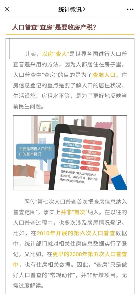 人口普查怎样查_人口普查(2)