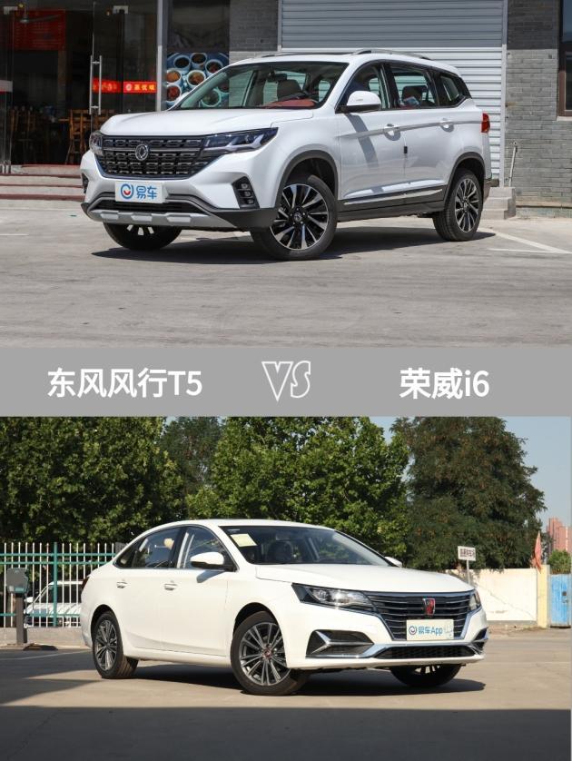 车型:东风风行t5 2018款 230t 手动智悦型 国v 指导价:8.