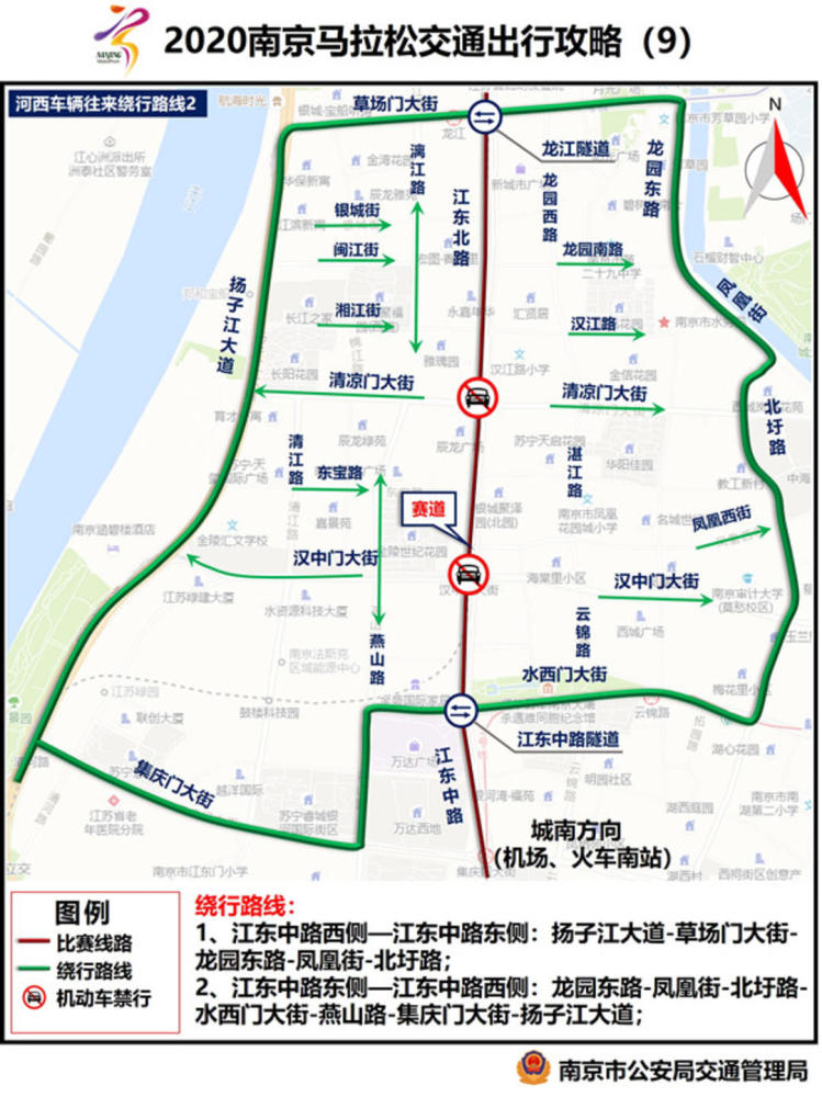 7,清凉门大街,汉中门大街东西往来方向(见图9)