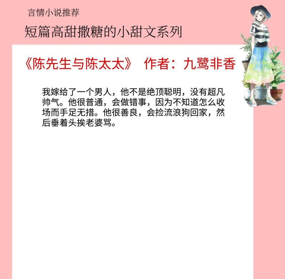 5本短篇高甜撒糖的小甜文,睡前小甜饼系列,不用熬夜也能看完!