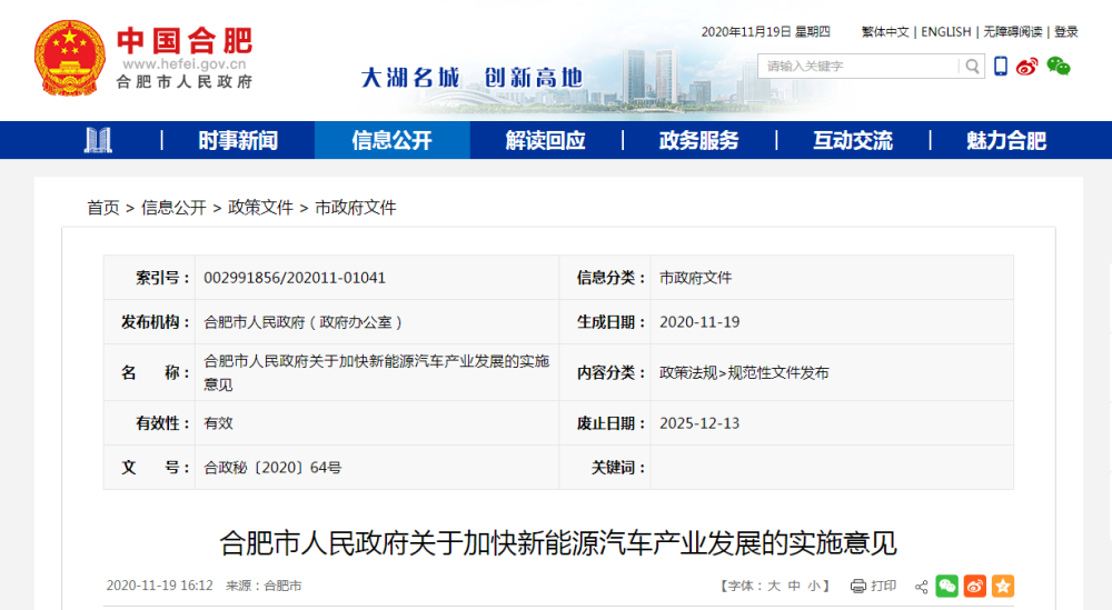 新能源招聘信息_教育部2020届高校毕业生全国网络联合招聘(2)