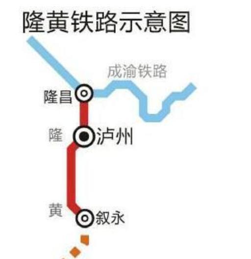 隆黄铁路通车在即全线497公里联通隆昌与黄桶