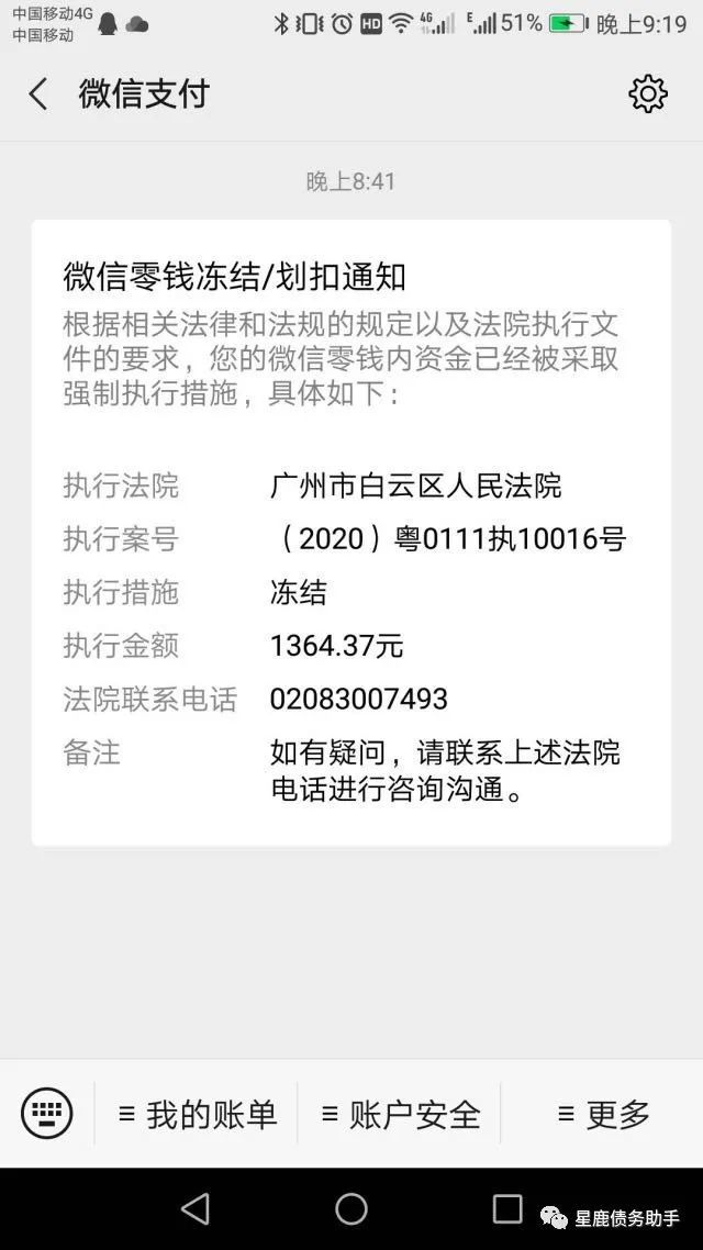 名下只有一套房,能被强制执行吗?信用卡网贷逾期了,财产怎么办?