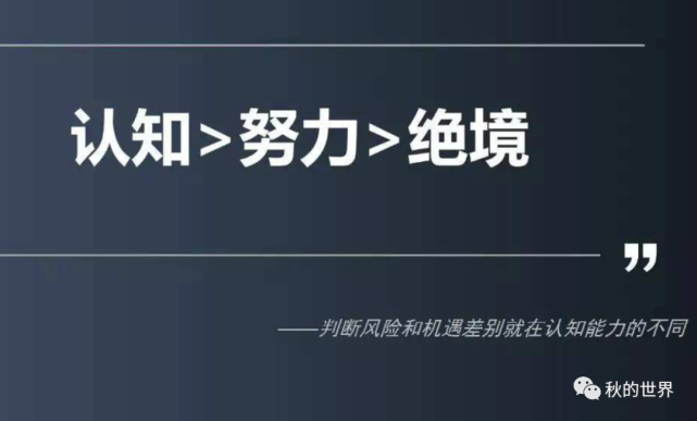 你永远赚不到超出你认知范围外的钱除非你靠运气而靠运气赚的钱,最后