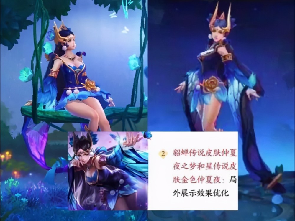 体验服貂蝉原画消失,仲夏夜即将优化完成,四美闭月突然不香了