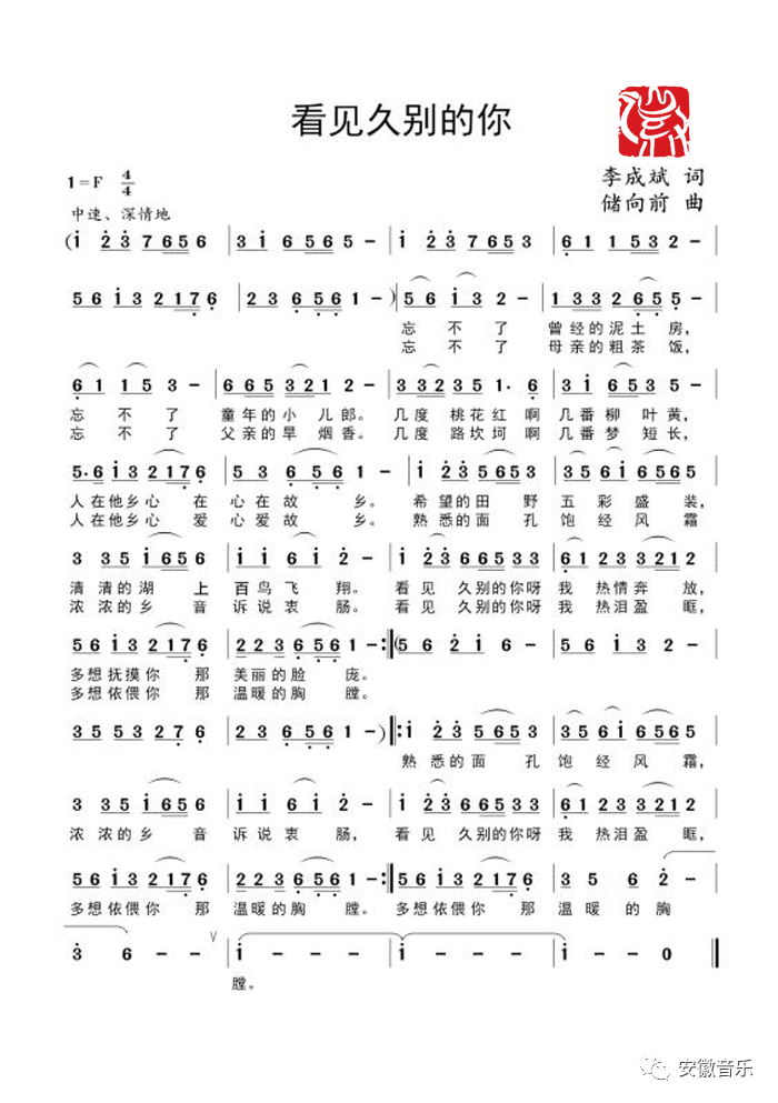 许志刚简谱_我的老妈妈许志刚简谱
