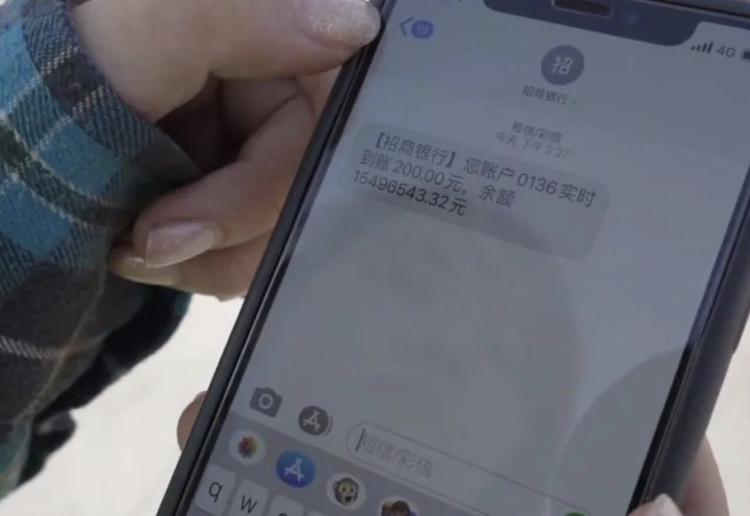 一天200的工资,大小姐收到银行的到账短信,这时,镜头给了账户余额一个