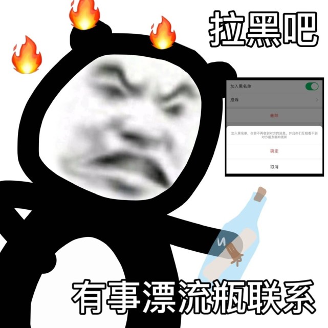 搞笑表情包:有事漂流瓶联系