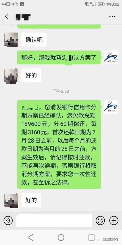 2021债务爆发信用卡逾期持卡人要不要抓住这次机会就看你的了