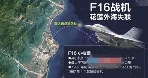 台f-16a战机失踪实为"驾机起义"降落厦门?复盘一下