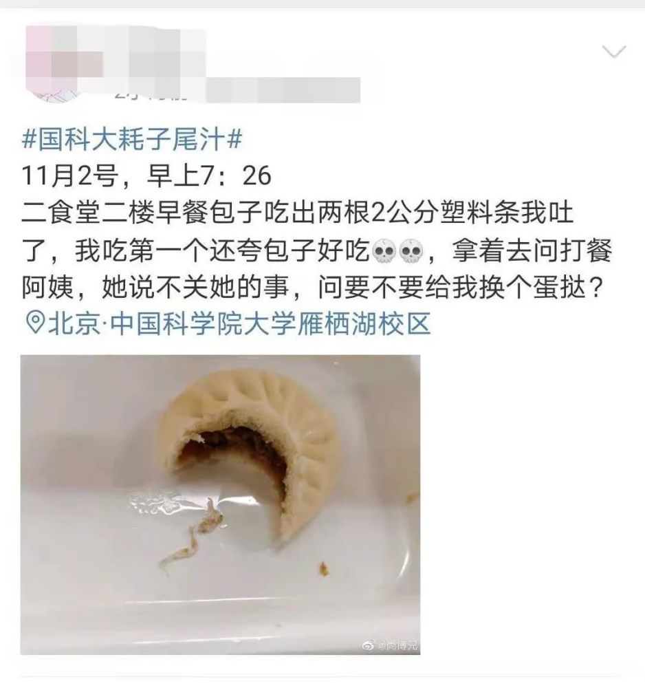 北京一高校食堂惊现老鼠?学生:不讲武德,耗子尾汁!