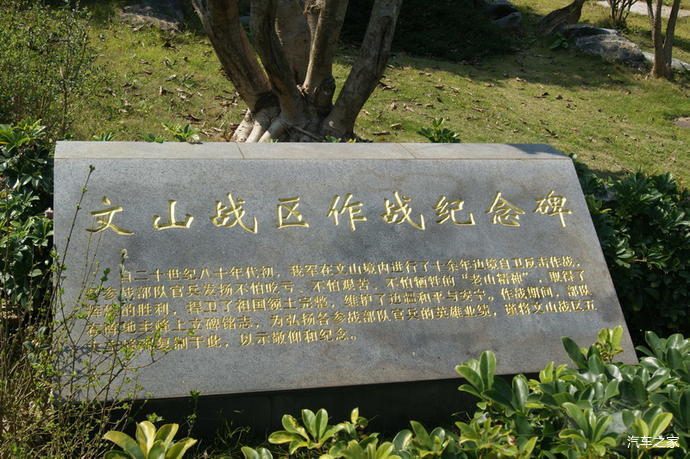 【15总结】老山风景区,麻栗坡烈士陵园,老山战役纪念馆