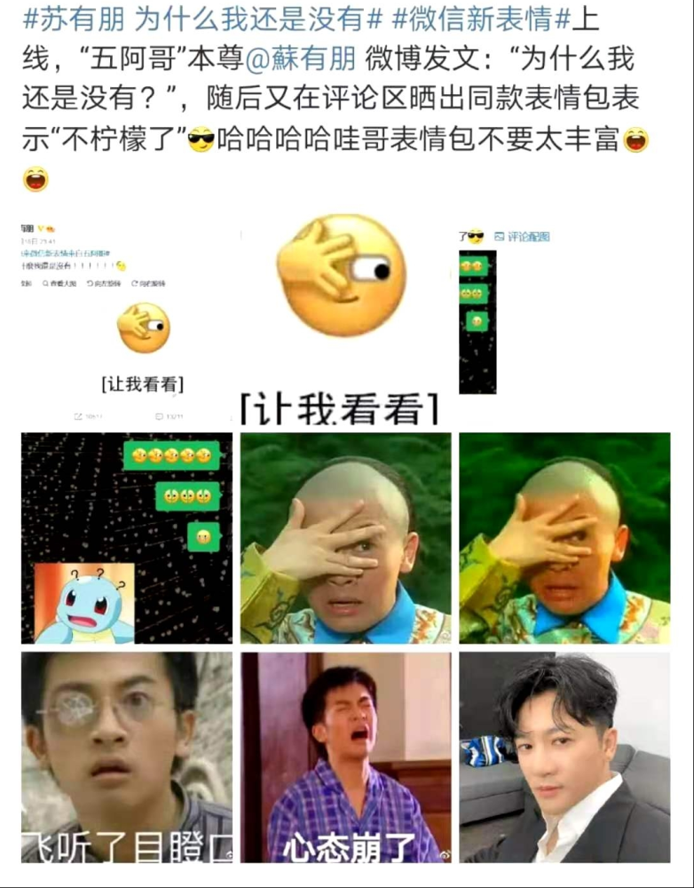 五阿哥挡脸表情包"让我看看",一手遮住半边脸,露出的眼睛眼神俏皮可爱