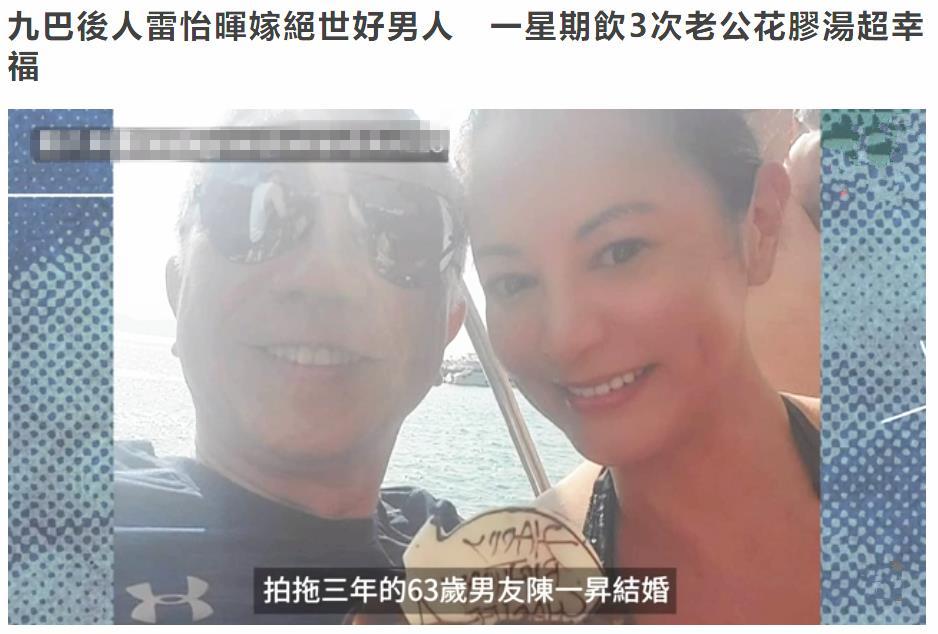 11月18日,根据港媒的报道,50岁豪门千金雷怡晖与63岁男友已注册结婚