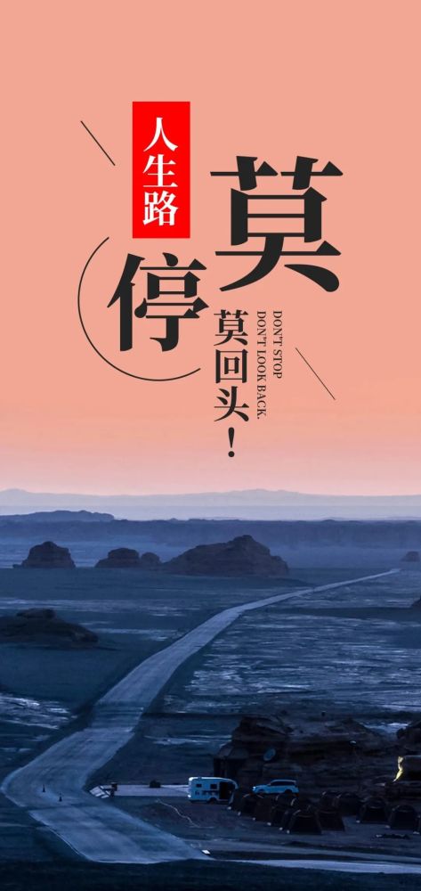 微信发圈最霸气的正能量图片带字,简短正能量的早安说说