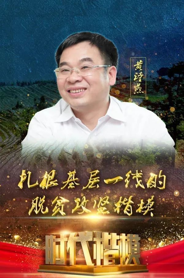 收听点击近亿人次!这首歌曲致敬"时代楷模"黄诗燕