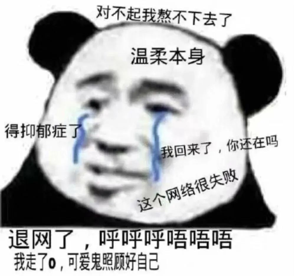 沙雕表情包:月亮不睡你不睡,你妈把你腿打废