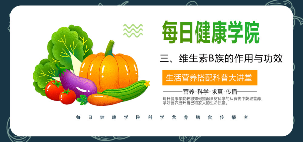 吃维生素b群有哪些好处?维生素b群摄取攻略,消除疲劳保护神经